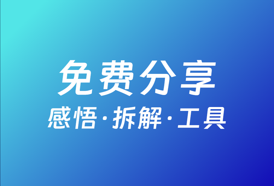 穷人的认知一辈子不会觉醒